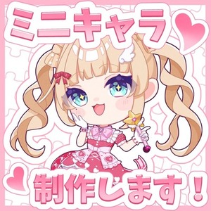 【最短7日納品】SDイラスト制作します！