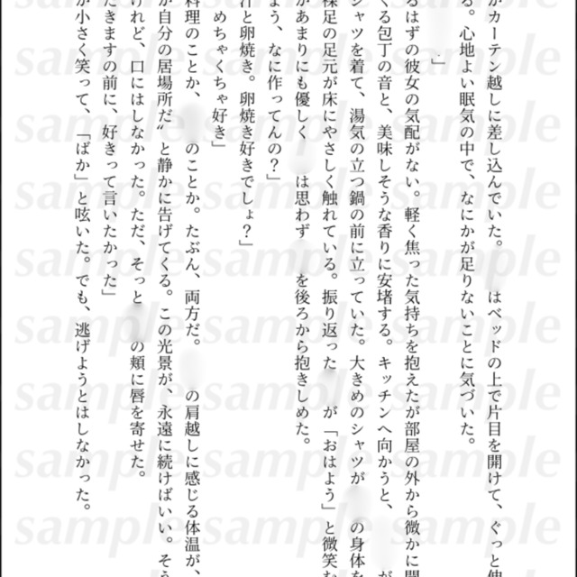貴女だけの夢小説書きます❗ あなただけの夢小説書きます！ | SKIMA（スキマ）