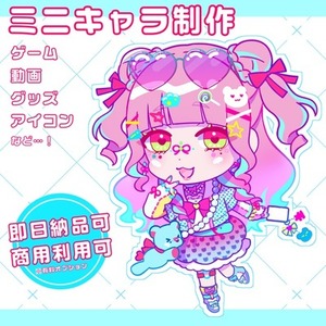 SDキャラクター制作