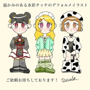 デフォルメイラスト 即日〜1週間納品！