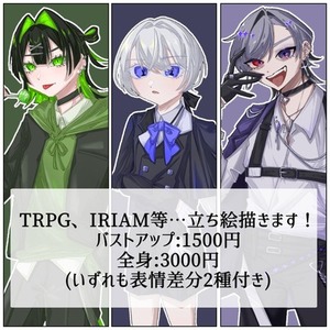 TRPG用立ち絵制作