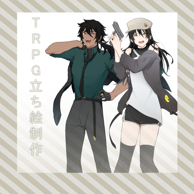 TRPG立ち絵制作