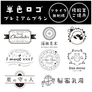 【リテイク無制限・複数案】単色プレミアムロゴデザイン制作