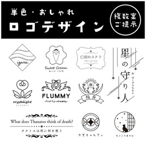 【複数案提示！】シンプルでおしゃれな単色シンボルロゴ・タイトルロゴデザイン