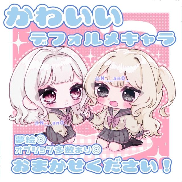 ⑅﻿🍒デフォルメ⟡.&middot;⑅﻿かわいいイラスト制作いたします☁️⸝⸝꙳