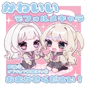 ⑅﻿🍒デフォルメ⟡.·⑅﻿かわいいイラスト制作いたします☁️⸝⸝꙳