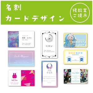 【複数案提示】おしゃれでシンプル　名刺デザイン・カードデザイン制作