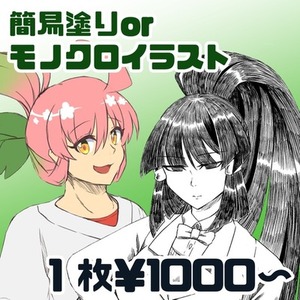 【〜8/30まで】キャライラスト描きます【¥1000〜】