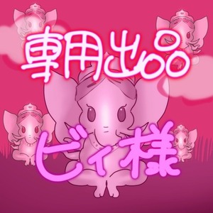 イラスト専用出品