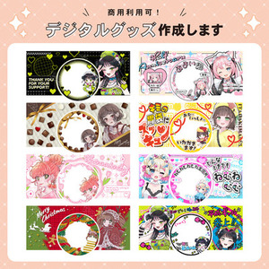 🌟配信者様向け🌟デジタルグッズデザイン作成いたします！
