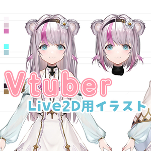 ★Live2D用イラスト制作