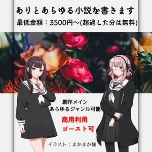 【お気軽に】貴方のうちの子の小説を書かせてください
