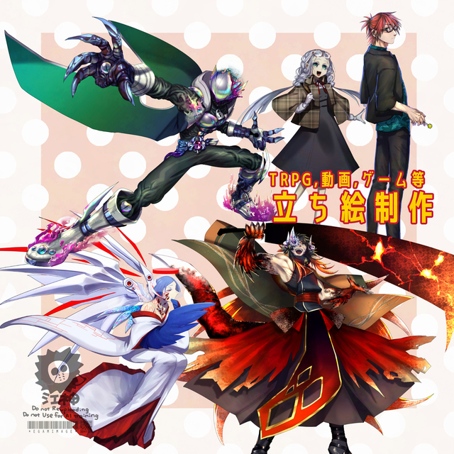 立ち絵制作（TRPG,ゲーム,動画等）