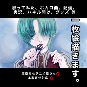 一枚絵