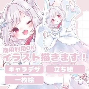 キャラクターデザインから立ち絵イラストを制作します。