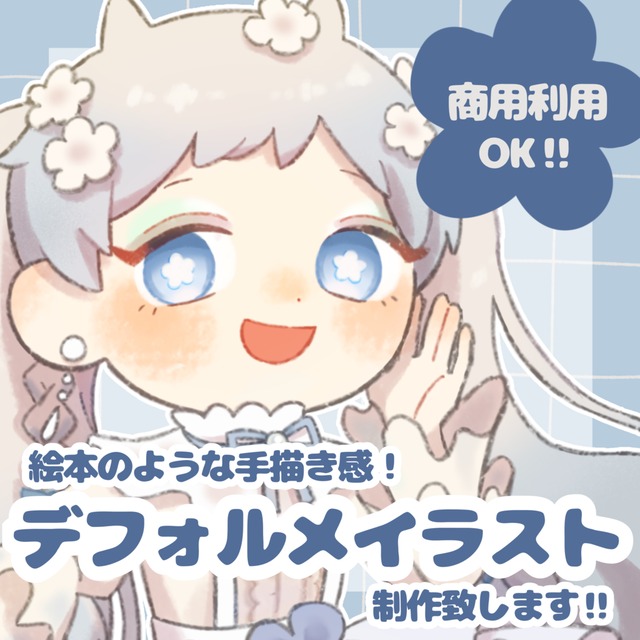 絵本のような手描き感!!SNSアイコン描きます