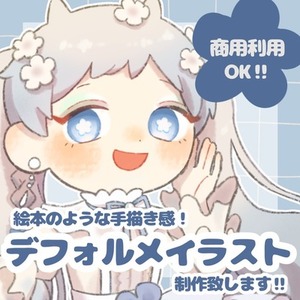 絵本のような手描き感!!SNSアイコン描きます