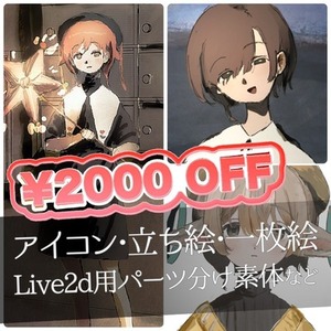 ¥2000割引　illustration やわらかな女の子を描くことが得意です
