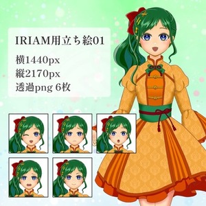 IRIAM用立ち絵01