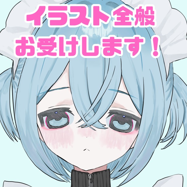 SNSアイコン描きます！ SNSアイコン描きます！