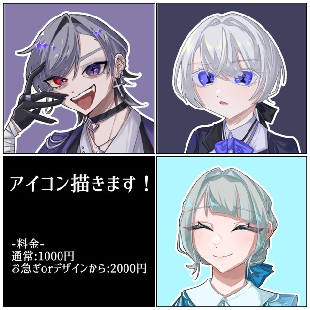 アイコン、ヘッダー制作