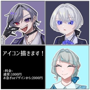 アイコン、ヘッダー制作