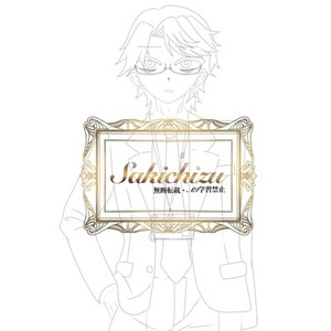 【購入者確定済】IRIAM立ち絵