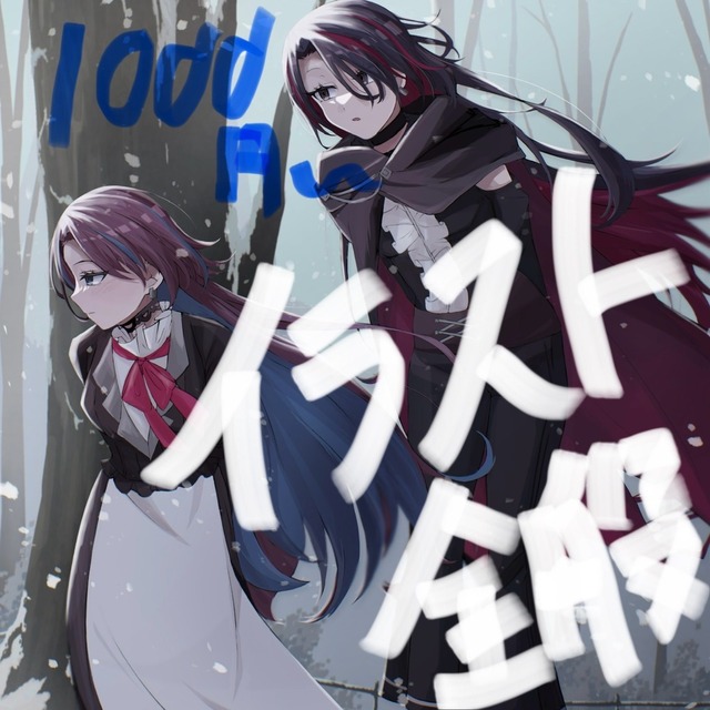 イラスト全般