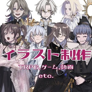 【イラスト全般】TRPG・配信・キャラデザ・動画用など