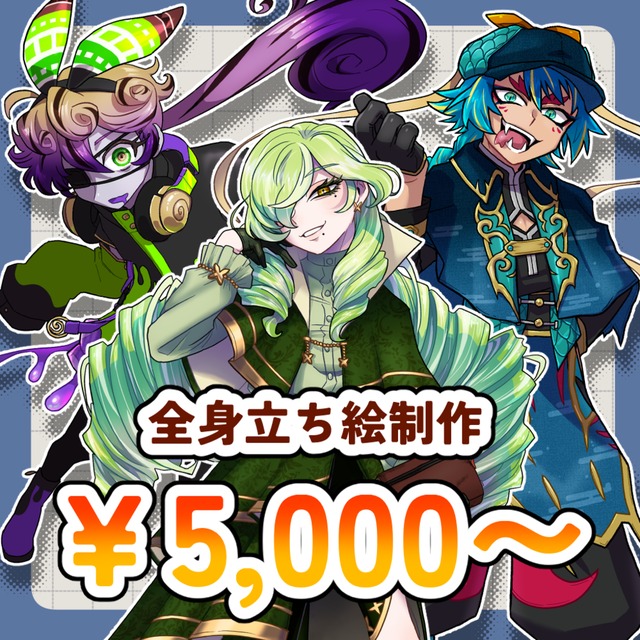立ち絵イラストをお描きします。