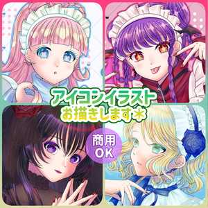 アイコンイラストお描きします＊