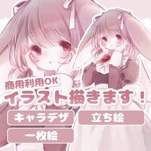キャラクターデザインから立ち絵イラストを制作します。
