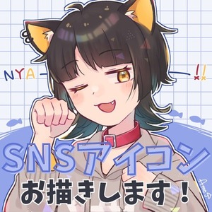 可愛くてポップなSNSアイコンをお描きします*＊