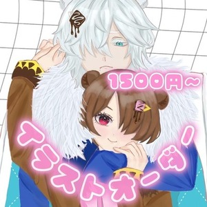 商用利用OK!!アイコン、サムネ等様々なイラストを作成します！