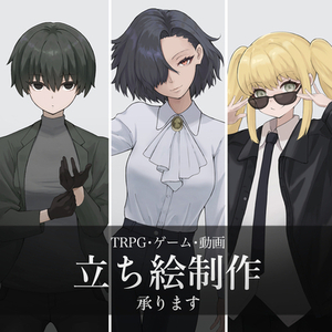 立ち絵の制作