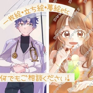 イラスト全般描きます！