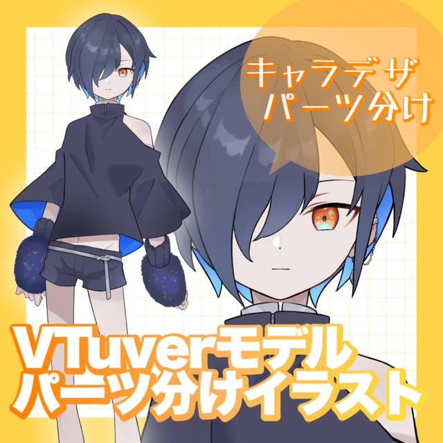 Live2Dモデルの立ち絵描きます！