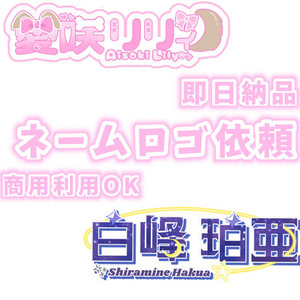 最短納品1日!!商用利用OK!!あなただけのオリジナルロゴ作成します!!