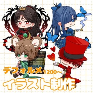 貴方のオリキャラをデフォルメでお描きします！