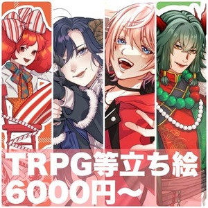 立ち絵制作(バストアップ・全身)