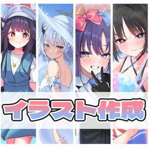 立ち絵からバストアップまで描きます