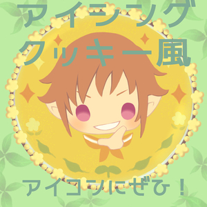 追加料金ナシ！！アイシングクッキー風イラスト☆