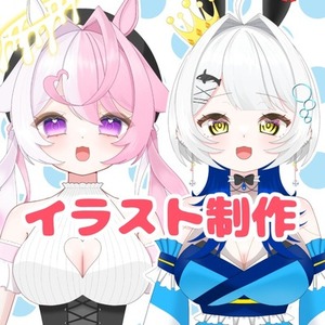 中顔面の短い可愛い印象の女の子が得意！ イラスト制作いたします！