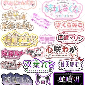 Vtuber様のネームロゴ作成します。