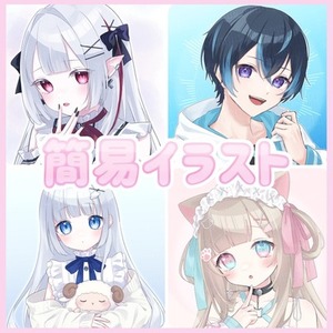 簡易イラスト制作