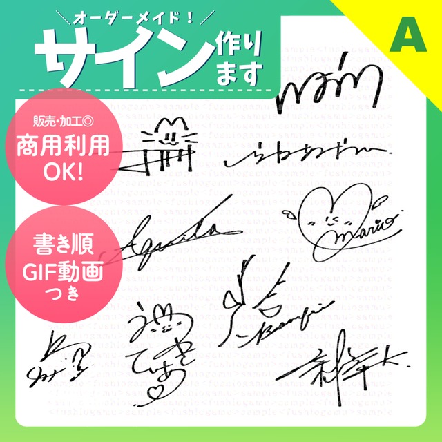 🟢商用◎オーダーメイドサイン作成します！A