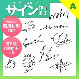 🟢商用◎オーダーメイドサイン作成します！A