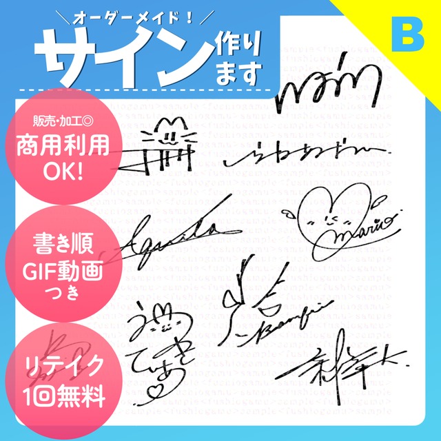 🔵リテイク可◎オーダーメイドサイン作成！B