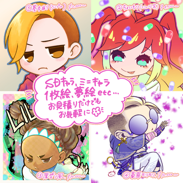 豪華SNSアイコン描きます🌟