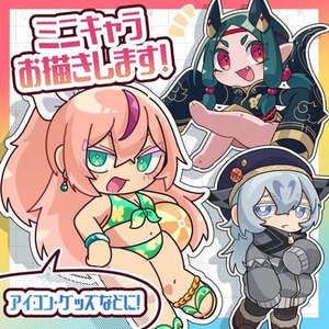 【セール今月末7/31まで】ミニキャラ（SDキャラ）お描きします！